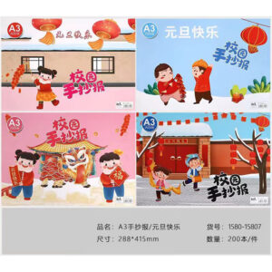 Cute Bunny A3 Handbill (8 sheets) - Image 1