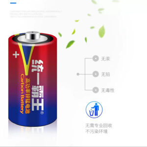High power No.1 battery - Image 1