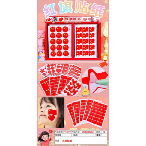Red Flag Stickers 4pcs-FYK-91174pcs - Image 1