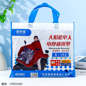 S-102 electric poncho - Image 1