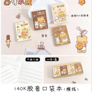 Cookie Bear 140K Small Rubber Cover P16-193 70 sheets - Image 1