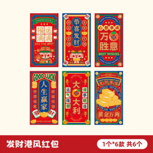 Fortune Hong Kong Wind Series Big Red Envelope 6pcs - Image 1