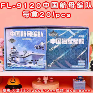 FYK-9120 Navigation Warship Game Book20pcs - Image 1
