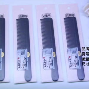 comb 847 - Image 2