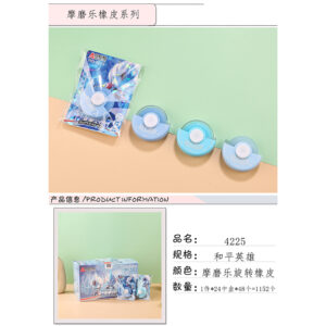 Peaceful rolling eraser4225 - Image 1