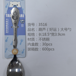 Good Luck series large spoon - Image 1