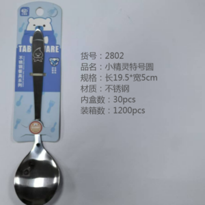 Elf Large Size Round Spoon - Image 1