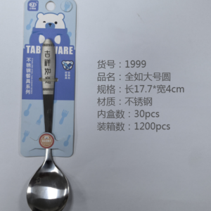 All like it large round spoon - Image 1
