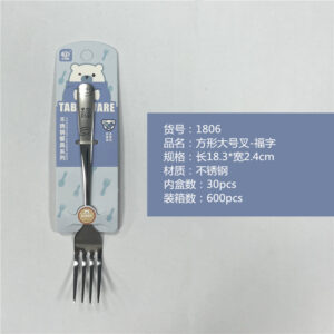 Square Fu big fork - Image 1
