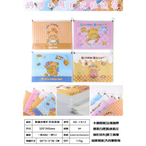 Cream Bear extended drawstring bag XX-1912 - Image 1
