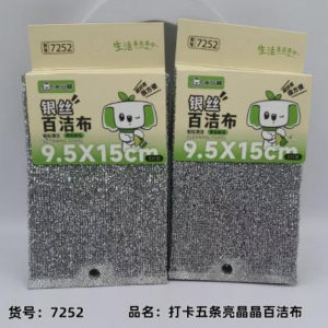 Sparkling Scouring Pads 5pcs 9.5*15 7252 - Image 1