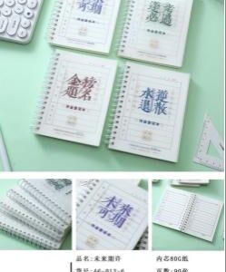 Promising Future Spiral Notebook 90pcs A6126 - Image 1
