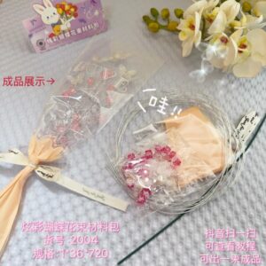 Radiant Butterfly Bouquet Kit 2004 - Image 1