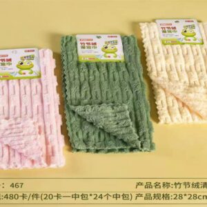 Bamboo-Jointed Velvet Cleaning Cloth 2pcs-467 - Image 1