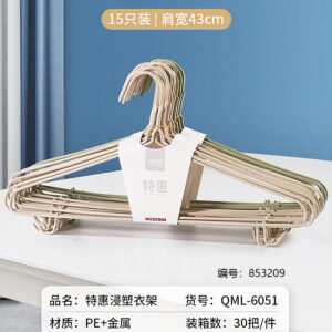 6051 PVC-Coated Clothes Hanger 15pcs/Set - Image 1