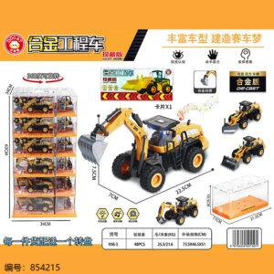 958-3 Alloy Engineering Vehicle Toy - Image 4