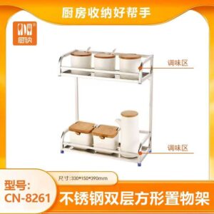 Stainless Steel Double Layer Square Storage Rack 8261 - Image 2